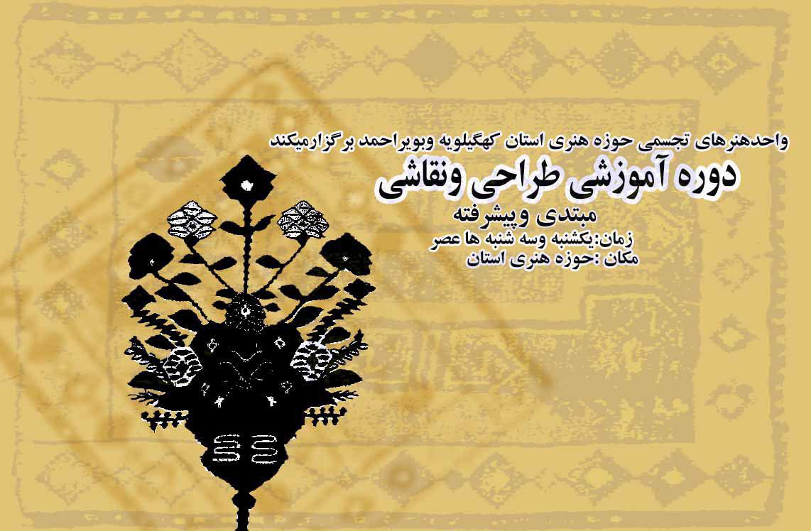 برگزاری دوره آموزشی طراحی ونقاشی در حوزه هنری استان