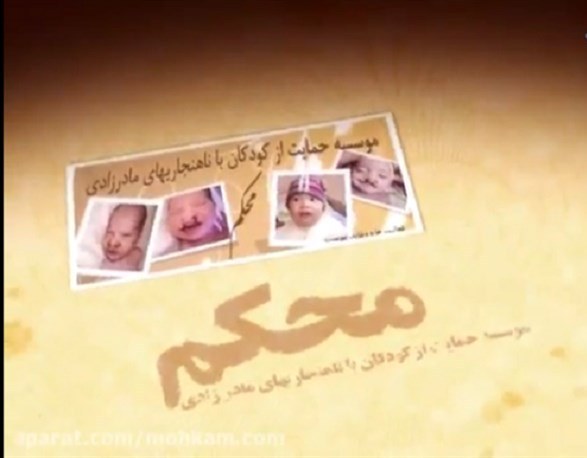 سخاوت پزشکان موسسه محکم مرهمی بر زخم کودکان استان
