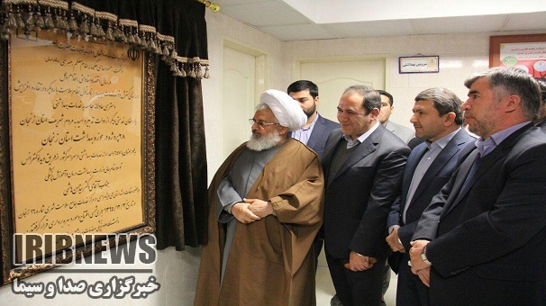 افتتاح 28  مرکز خدمات  بهداشتی  ، استان زنجان