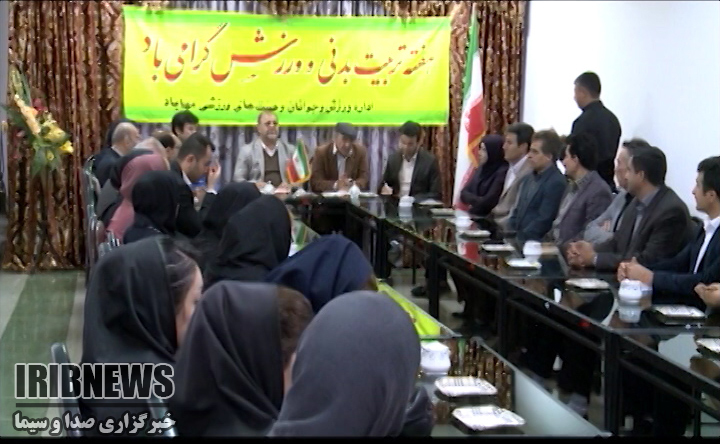 رتبه دوم آذربایجان غربی در ورزش همگانی کشور