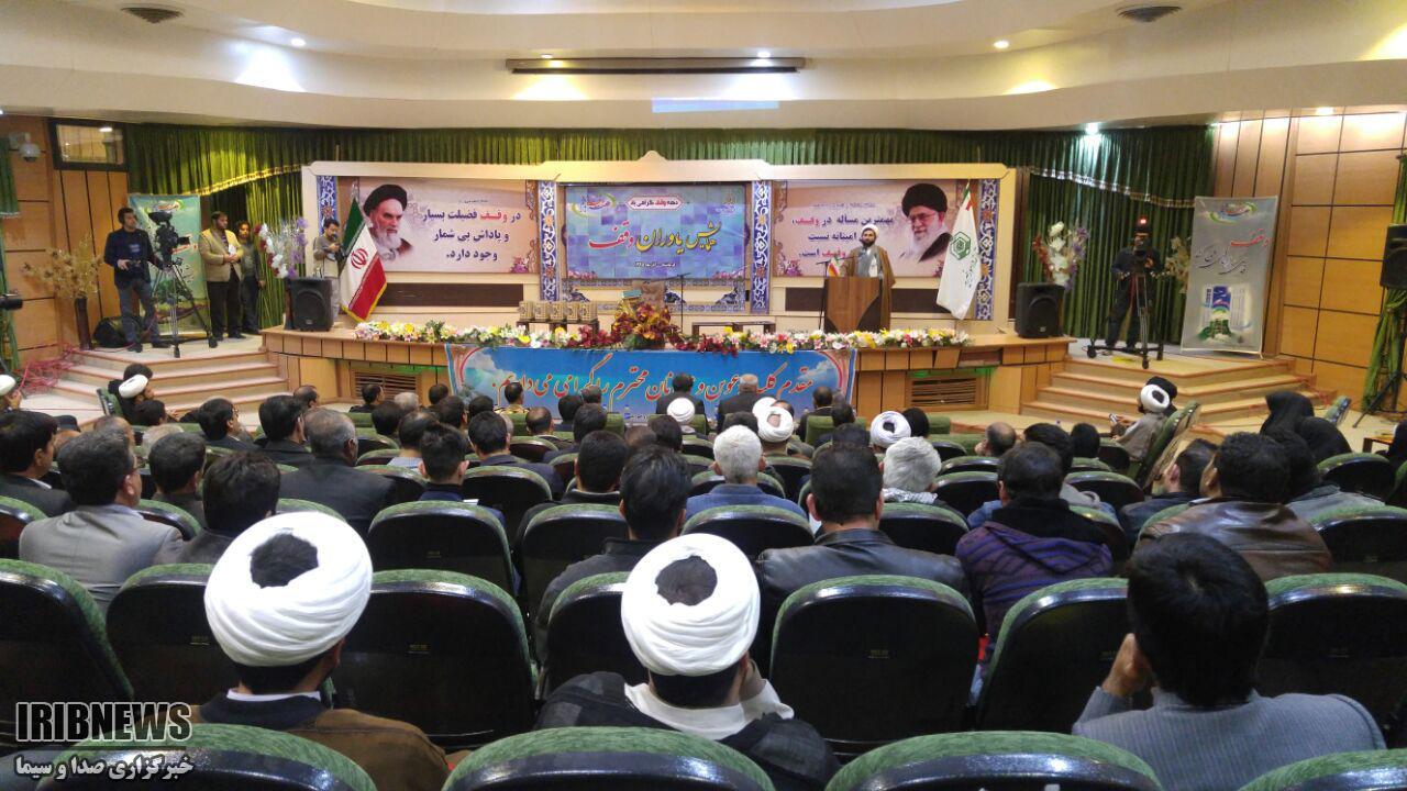 برگزاری همایش یاوران وقف در کرمانشاه