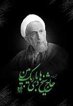 تمهیدات صدا و سیما برای مراسم چهلم آیت الله باریک بین تمهیدات صدا و سیما برای مراسم چهلم آیت الله باریک بین