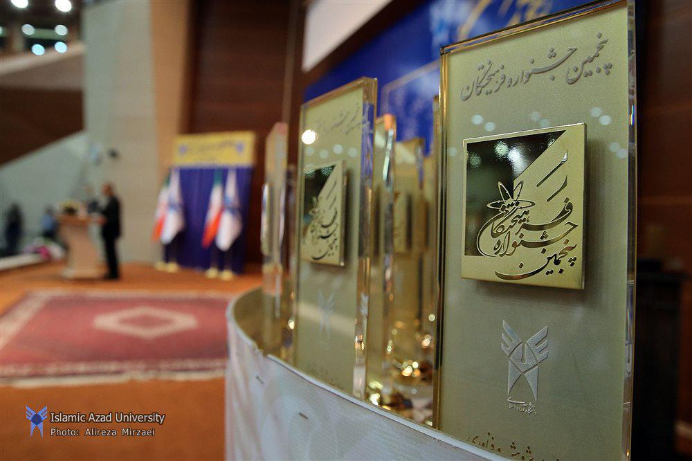 معرفی برگزیدگان پنجمین جشنواره فرهیختگان معرفی برگزیدگان پنجمین جشنواره فرهیختگان