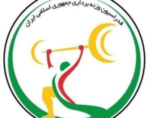 مربیگری تیم وزنه برداری بیمه رازی ایران با حضور یک مازندرانی