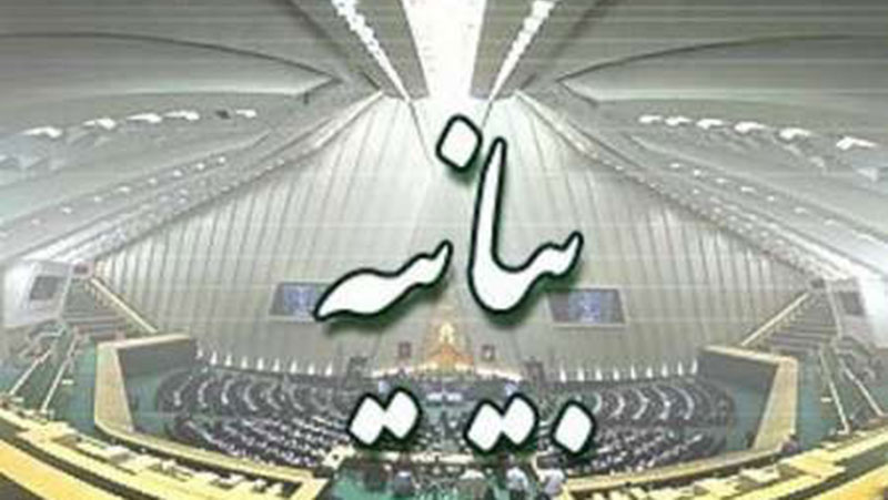 ­بیانیه نمایندگان مجلس درخصوص شکست داعش و تقدیر از مجاهدت‌های سردار سلیمانی