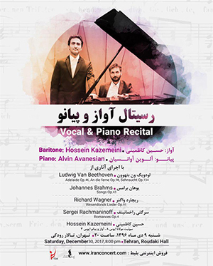 اجرای سوئیت مولانا در تالار رودکی