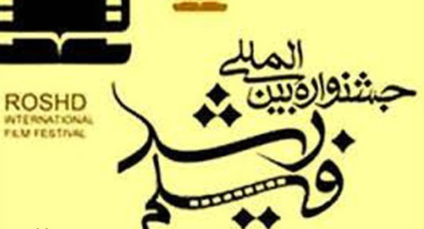 کسب رتبه سوم دانش آموز قزوینی در جشنواره فیلم رشد 