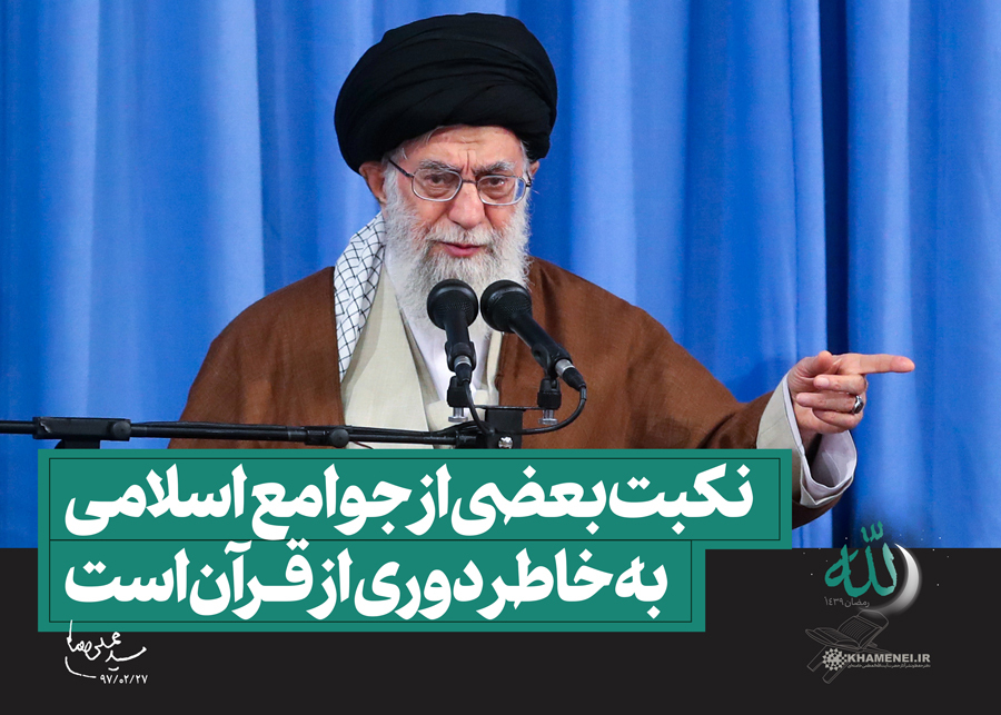 انس با قرآن در ماه مبارک رمضان