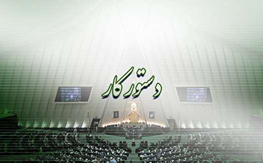 لایحه حمایت از کودکان و نوجوانان به صحن مجلس رسید