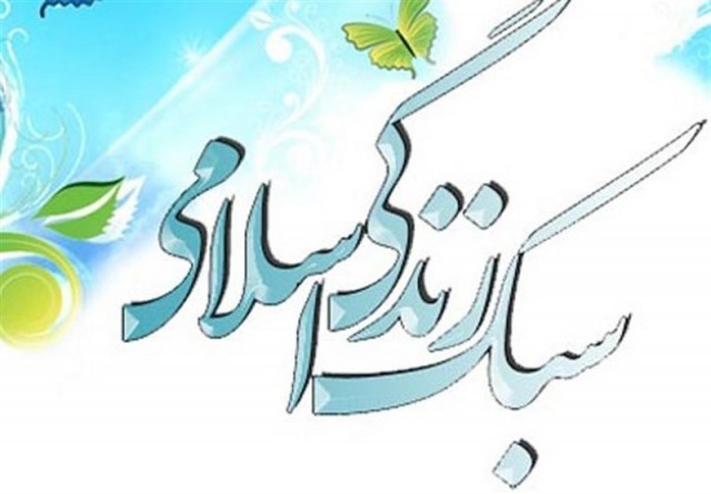 آزمون مربیگری دوره سبک زندگی اسلامی در فارس