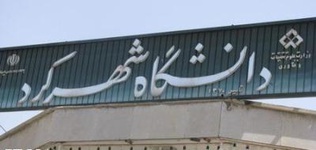 تکمیل 2 خوابگاه خیری دانشگاه شهرکرد تا پایان شهریور
