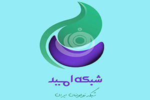 ویژههای محرم در شبکه امید