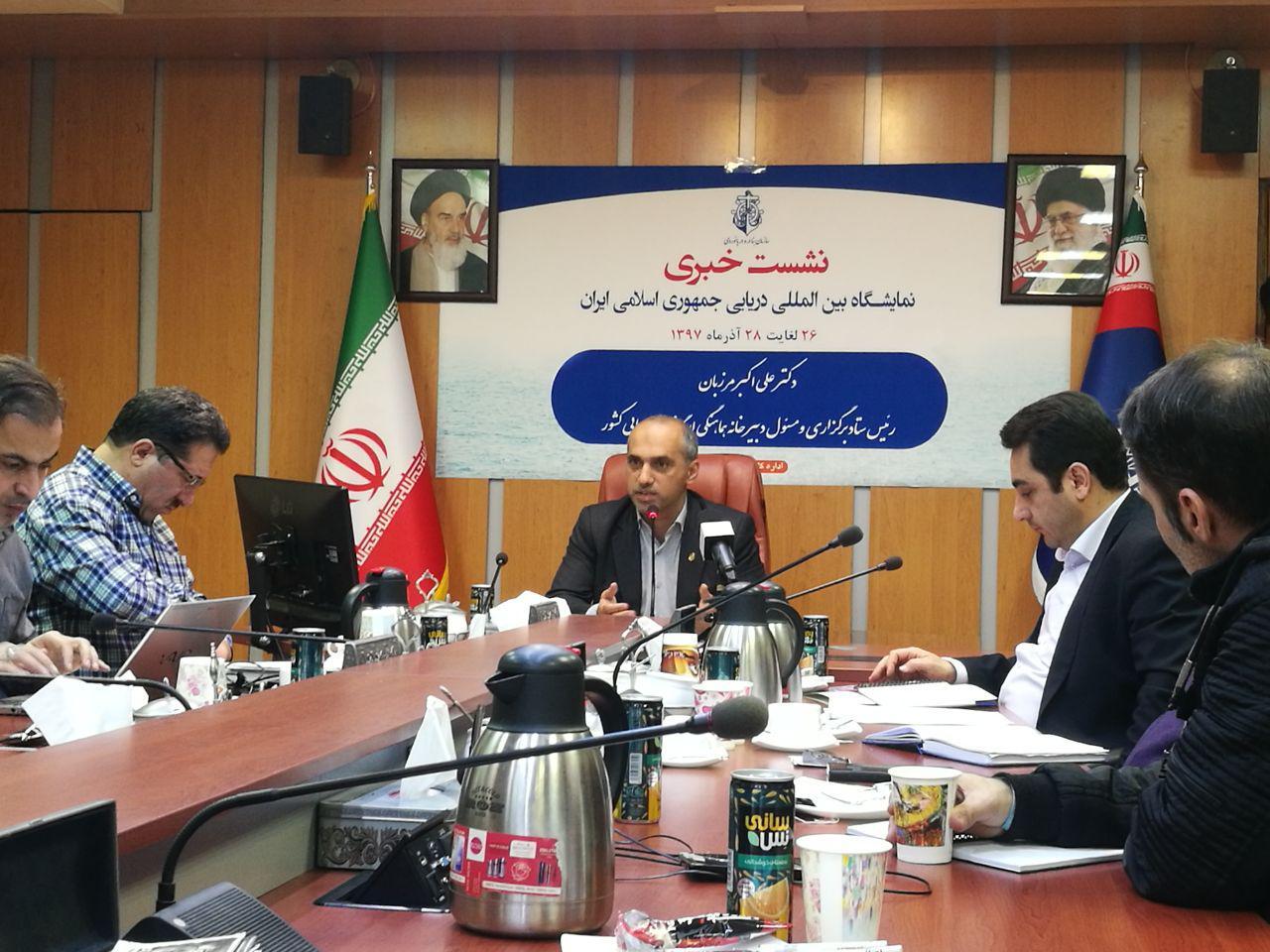 برگزاری نمایشگاه بین‌المللی دریایی در جزیره کیش