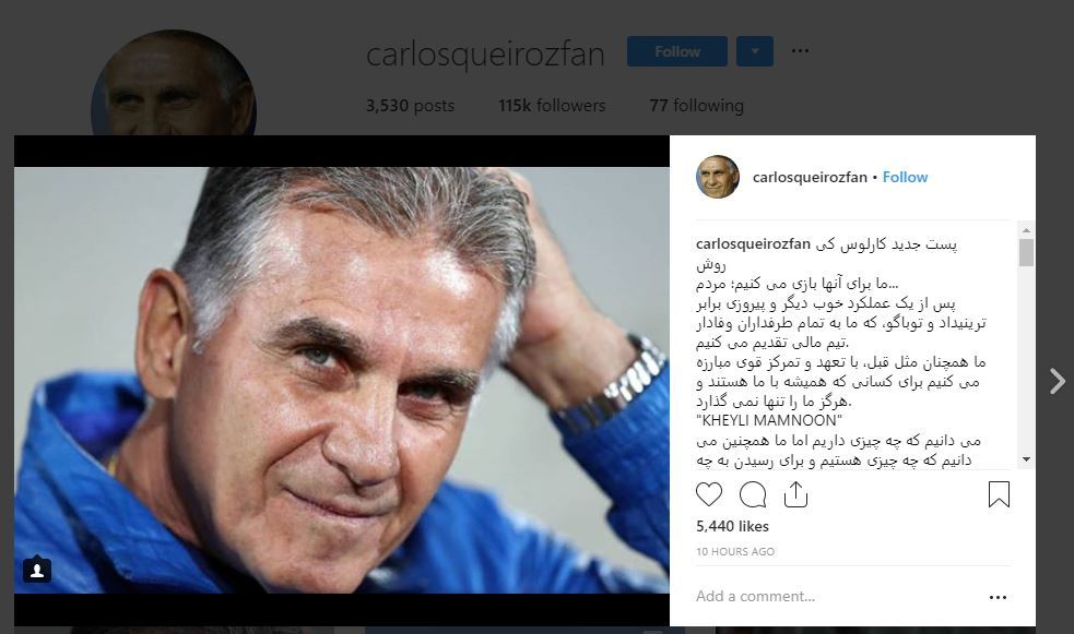 کی‌روش: ما برای آن‌ها بازی می‌کنیم؛ مردم