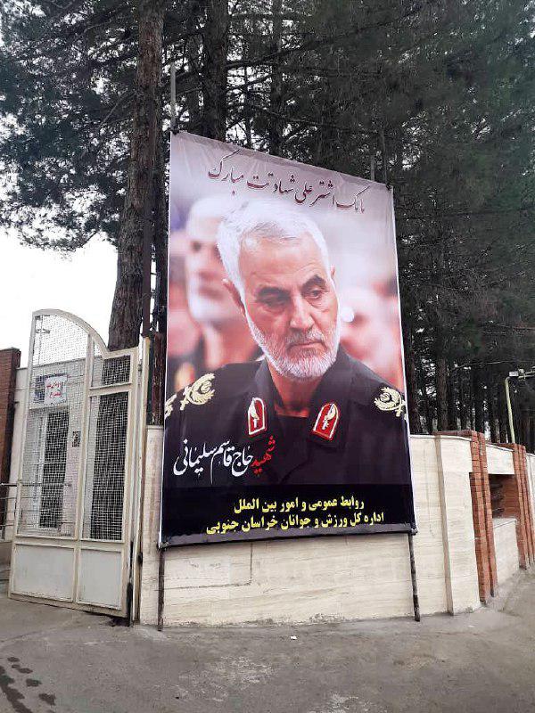 نام گذاری مجموعه فرهنگی ورزشی حاجی آباد به نام سردار سلیمانی