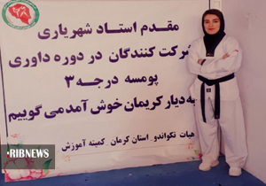 بانوی تکواندوکار مهابادی موفق به کسب مدرک داوری پومسه شد بانوی تکواندوکار مهابادی موفق به کسب مدرک داوری پومسه شد