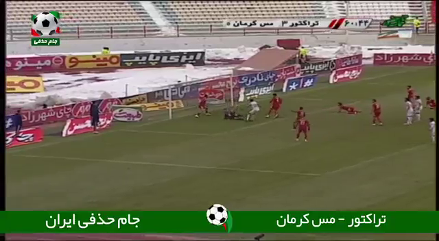 خداحافظی مس کرمان با جام حذفی خداحافظی مس کرمان با جام حذفی