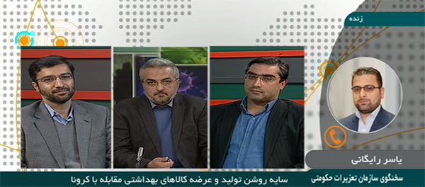 سایه روشن عرضه کالاهای بهداشتی مقابله با کرونا