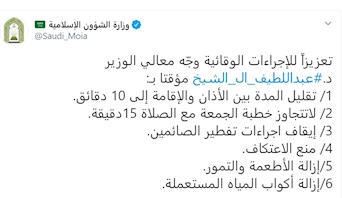 شیوع ویروس کرونا در جهان و پیامدهای آن