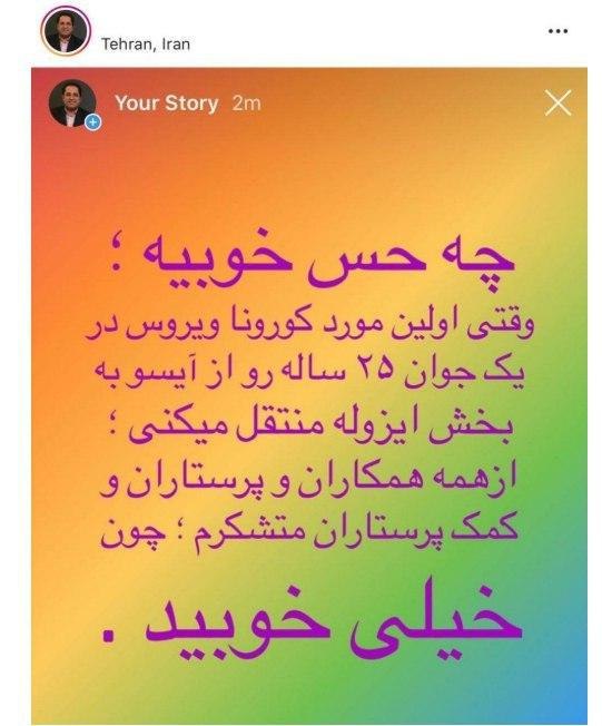 خبرخوب پزشک در فضای مجازی