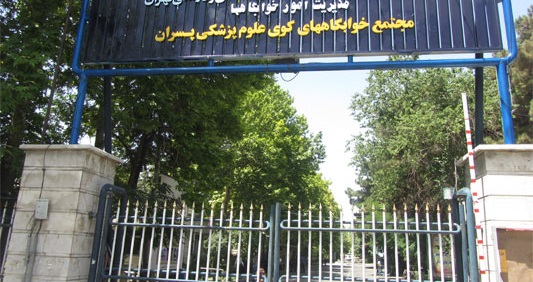 ۴۰ درصد خوابگاههای دانشجویی در الویت ارتقا ۴۰ درصد خوابگاههای دانشجویی در الویت ارتقا