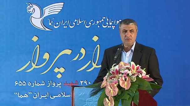 نامگذاری فرودگاه بندرعباس