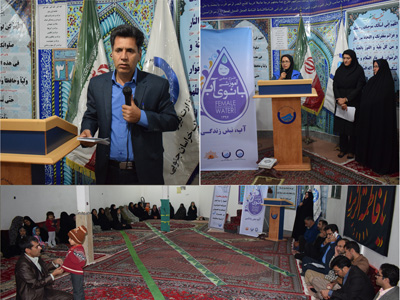 آغاز مرحله دوم طرح  ملی بانوی آب در خراسان جنوبی