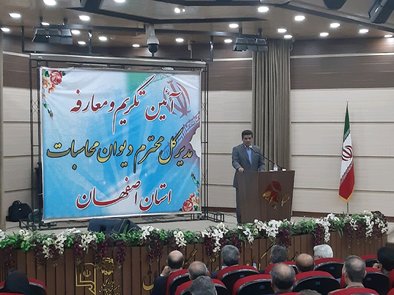 آیین تکریم و معارفه مدیرکل دیوان محاسبات استان آیین تکریم و معارفه مدیرکل دیوان محاسبات استان