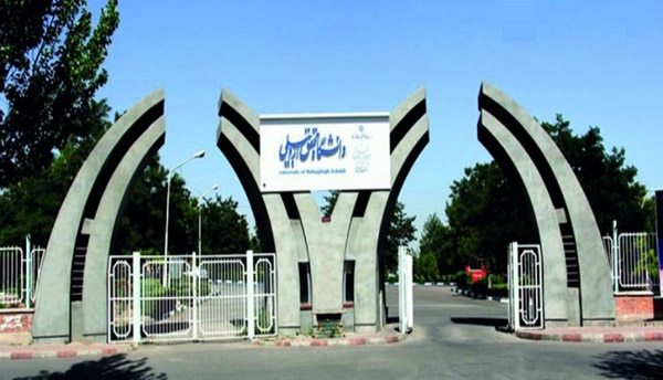 افزایش 6 پله ای رتبه دانشگاه محقق اردبیلی افزایش 6 پله ای رتبه دانشگاه محقق اردبیلی