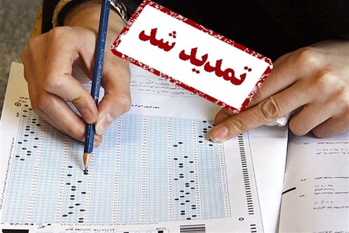 تمدید مهلت انتخاب رشته ارشد دانشگاه آزاد