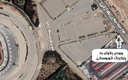 تشریح نحوه ورود بانوان به ورزشگاه آزادی