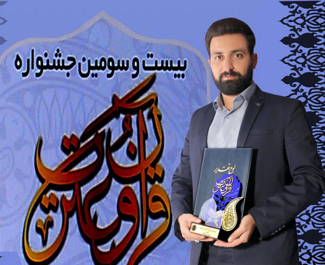 درخشش دانشجوی دانشگاه پیام نور آران و بیدگل