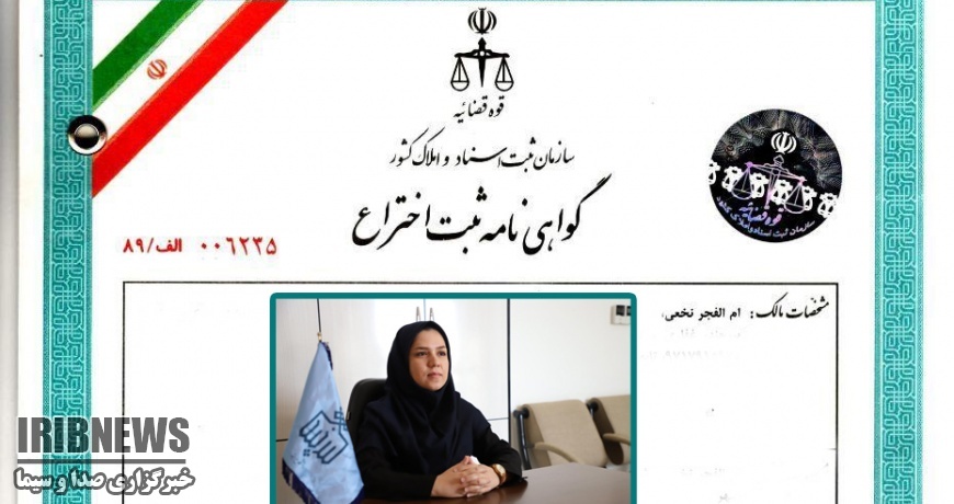 اختراع نانوکامپوزیت پلیمری با خاصیت جذب و بازتاب امواج الکترومغناطیس اختراع نانوکامپوزیت پلیمری با خاصیت جذب و بازتاب امواج الکترومغناطیس