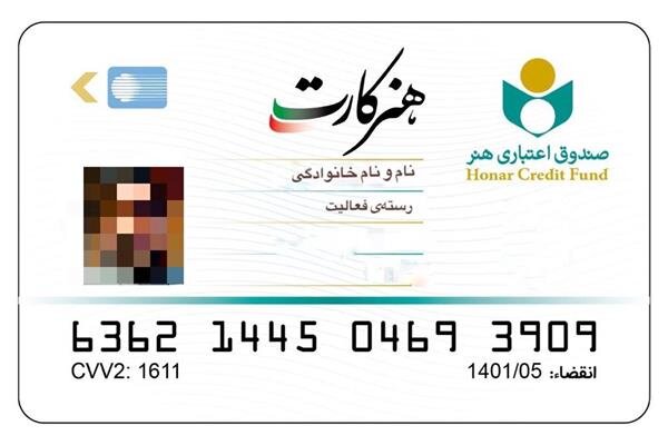 توزیع هنر کارت بین اصحاب فرهنگ، هنر و رسانه