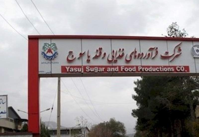 بازدید رئیس دستگاه قضاء از کارخانه قند یاسوج
