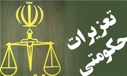 حکم سنگین برای قاچاقچی لوازم خانگی