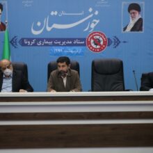 تاکید استاندار خوزستان بر رعایت فاصله گذاری اجتماعی