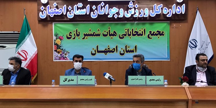 استان اصفهان یکی از قطب‌های شمشیر بازی کشور