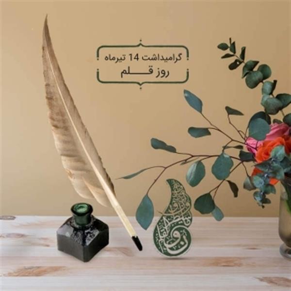 سوگند به قلم و آن چه می‌نویسند