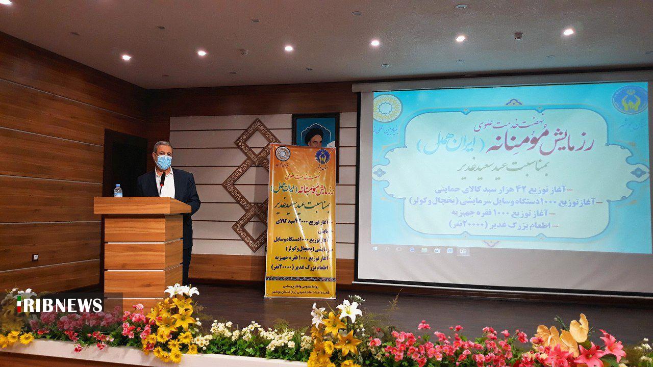 آغاز گام دوم رزمایش کمک‌های مؤمنانه در استان بوشهر