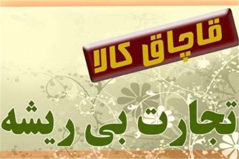 توقیف کامیون حامل تنباکوی قاچاق در مرودشت