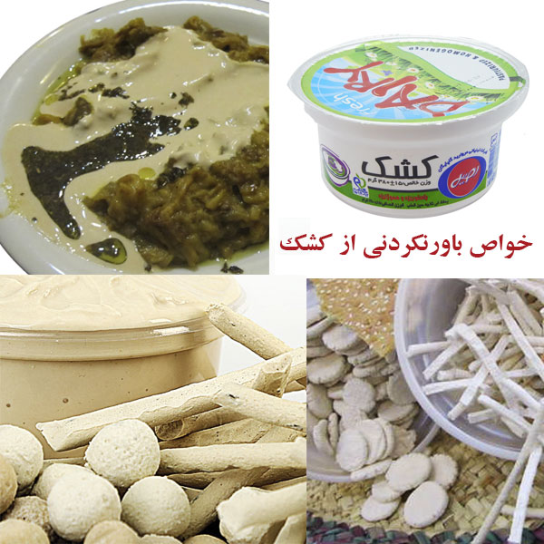 این لبنیات دشمن سرطان است