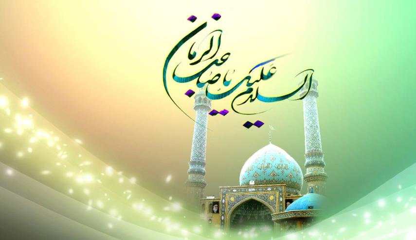 سالروز آغاز امامت امام زمان (عج)