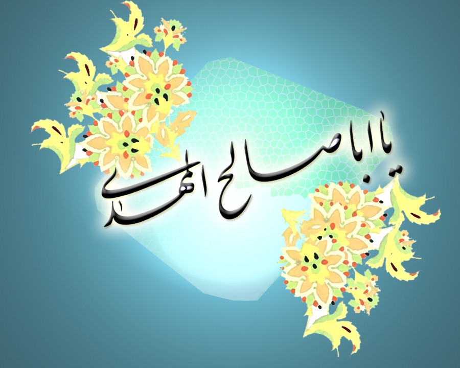 سالروز آغاز امامت امام زمان (عج)