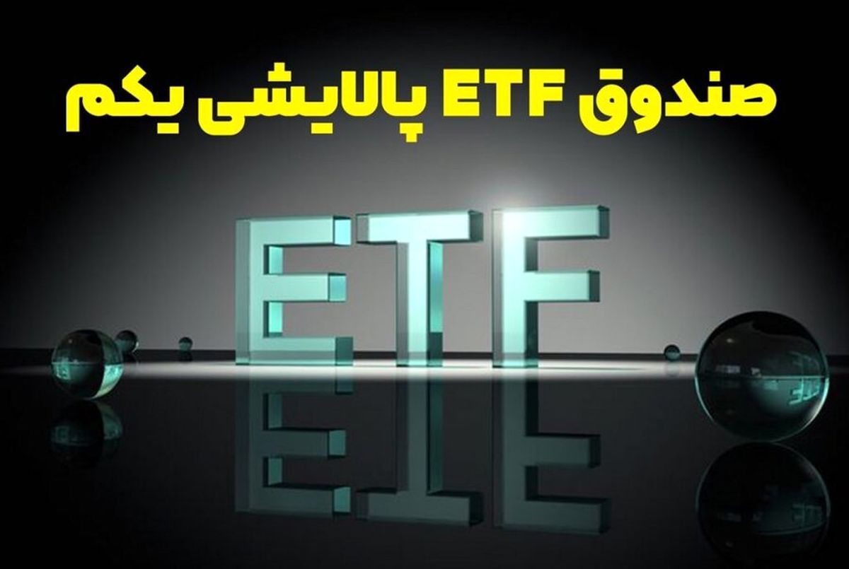 تعیین تکلیف تقسیم سود پالایش یکم در مجمع