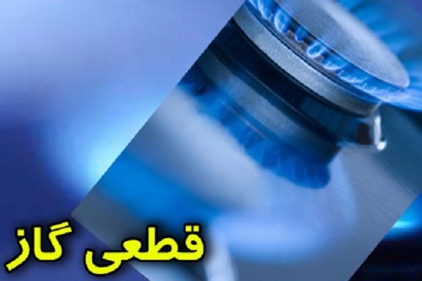 گاز کدام مناطق استان تهران قطع می شود؟