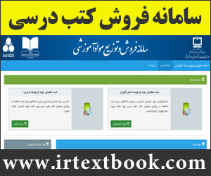 توزیع کتاب‌های درسی از امروز در گیلان