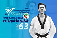 پایان کار عاشورزاده در رقابت های جهانی تکواندو