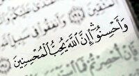 راه اندازی مرکز نیکوکاری تخصصی قرآن در یزد