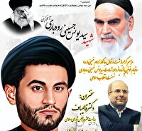 مراسم استانی بزرگداشت قیام خونین پانزدهم خرداد در رودبار